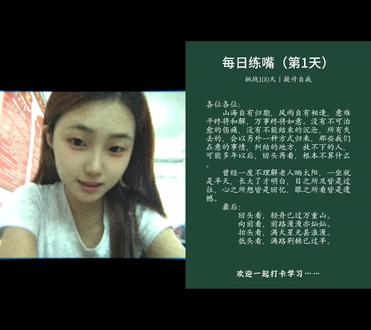 和 @每日练嘴 一起 #合拍 #谁懂早期dv的杀伤力 day1块练起来吧
