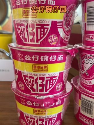 半夜嘴馋的宝子们,不妨来一碗公仔碗仔面,面条劲道爽滑汤底鲜美,解决嘴馋#面条 #速食美食 #碗仔面#公仔面 #超便宜超划算