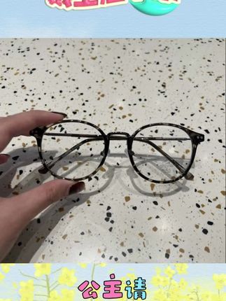 这个眼镜框真的谁戴谁脸小,我给你们分享一下他有多好配。#显脸小太阳眼镜推荐 #眼镜框推荐 #眼镜