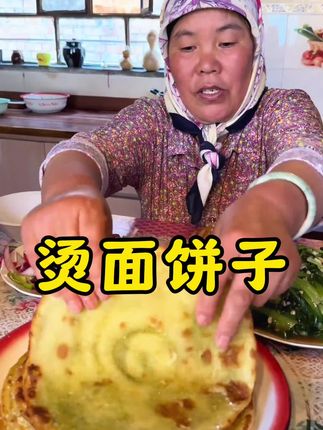 #牧飒 妈妈做的烫面油香吃着好香啊#胡麻油 #烫面油饼