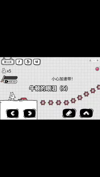 牛顿的眼泪 下一期我们就让爱因斯坦来玩茶叶蛋大冒险