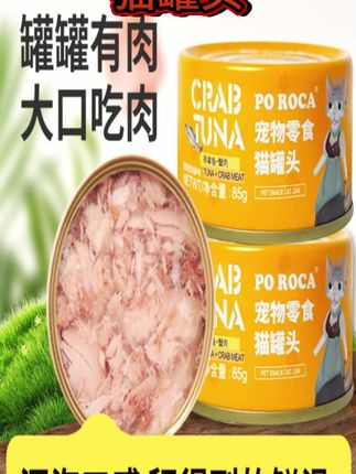 要想养出实心小猫,真得多吃肉!#猫罐头 #猫饭 #猫条 #猫咪零食推荐 #广告
