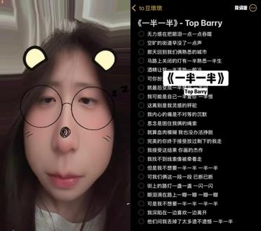 无力感在把眼泪 一点一点吞噬#一半一半 #Tobarry #合拍 #翻唱 @iuk🐾 @猫猫慕斯💐₍˄·͈༝·͈˄*₎◞ ̑̑ @信. @^半岛的雨✧-