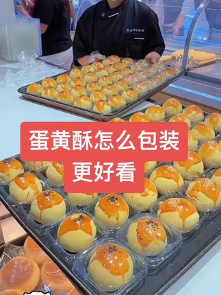 加厚蛋黄酥包装袋 蛋黄酥底托 雪媚娘纸托 脱氧剂