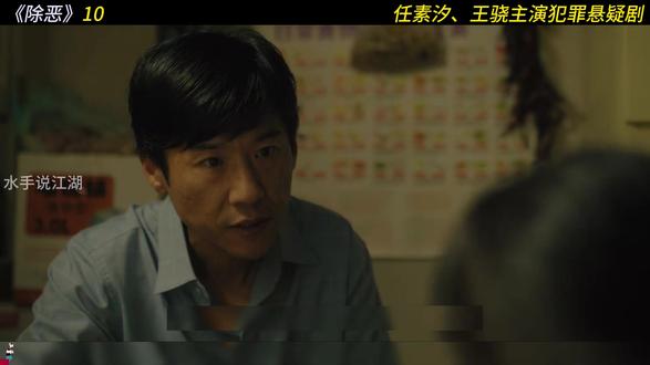 程恳由“父爱”走向“罪恶” #除恶 #王骁 #犯罪悬疑