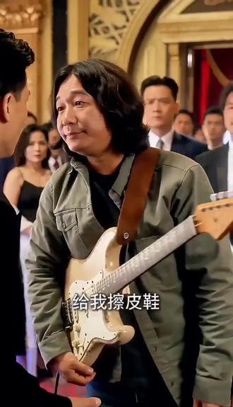 给我擦皮斜,但是在石家庄#法国赌神皮尔克松 #给我擦皮鞋 #万能青年旅店 #董二千#摇滚