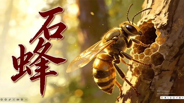 10、石峰(2)
"课件 + 2 课时设计 + 板书全配套!三下《石蜂》深度融入 “自然探秘研究员” 大单元任务群,环节清晰易操作~🍃四大核心活动衔接自然
🔥 活动 1:初读课文,学习字词
🔥 活动 2:整体感知,梳理脉络
🔥 活动 3:初步品析,体会严谨性
🔥 活动 4:品读细节,感知形象
亮点:大单元任务群逻辑闭环,从 “基础铺垫” 到 “实验探究” 再到 “精神传承” 层层递进;双课时梯度分明,先夯实字词与脉络,再聚焦语言与精神;衔接 “微型生物观察” 子任务,新手也能教出彩!"#三年级语文下册 #三年级下册 #三下语文公开课 #小学语文课件 #三年级备课