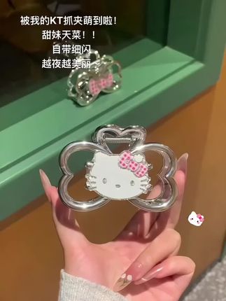 闪闪KT少女AB面感猫咪抓夹! #抓夹 #猫咪抓夹 #少女心爆棚#我要上热门姐妹们