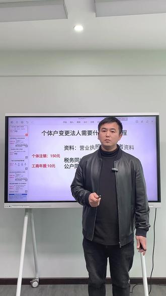 个体户变更法人需要什么手续流程。#个体户变更法人 #个体户变更 #个体户营业执照 #个体户营业执照年检 #个体户营业执照经营范围