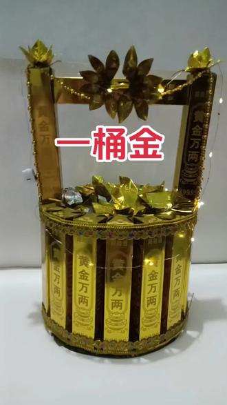 一桶金折纸教程!简单又好折,金条在评论区!#创作者中心 #创作灵感 #叠元宝 #折纸 #折纸教程