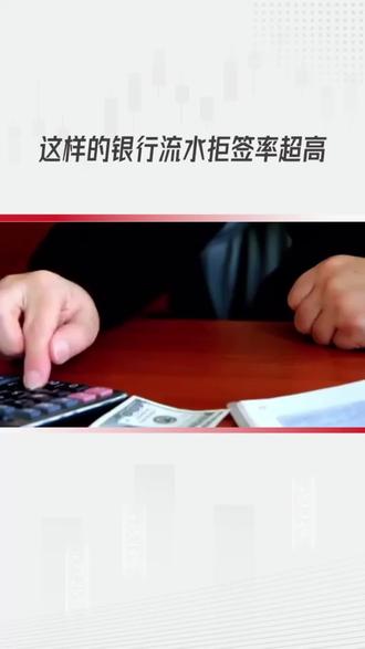 工资流水银行流水,流水银行流水,对公流水银行流水 #银行流水 #银行流水打印 #银行流水办理