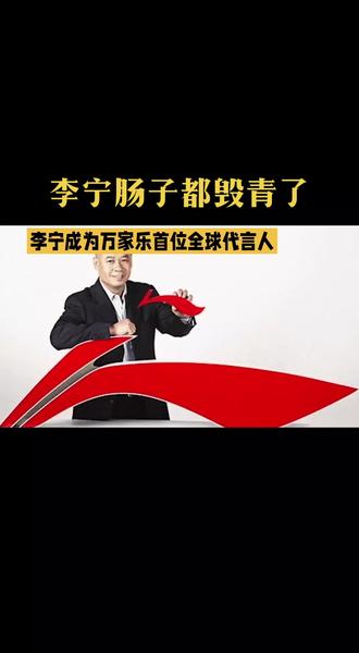 全红婵成万家乐代言 #最新消息#今日头条#强力推荐#黑狐说天下