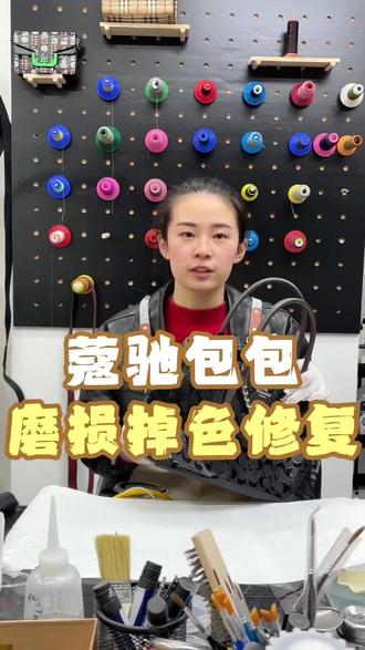 长沙专业维修奢侈品包包,包包翻新修复,包包维修#包包修复 #皮具护理 #奢侈品修复 #奢侈品护理 #奢侈品护理培训