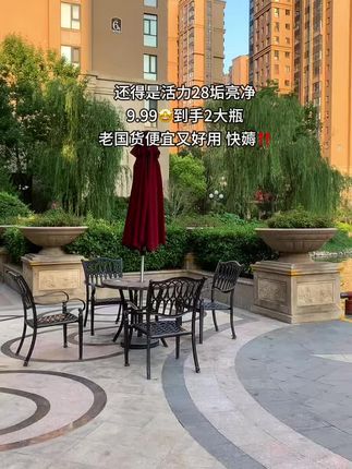 怎么就没有早点发现#活力28垢亮净,真不愧是 #国货之光,便宜又好用,卫生间清洁省时省力! #我可真会买#卫生间好物