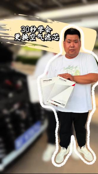 艾力绅 奥德赛是我见过最好换滤芯的车,3分钟就让你学会更换你爱车的空气滤芯,保养前自己更换可以省下不小的一笔#艾力绅 #奥德赛 #空气滤芯更换教程 #汽车用品#汽车空调滤芯更换教程