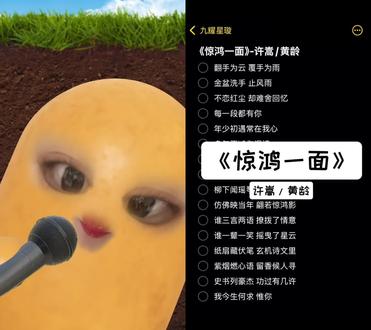 和 @九耀星璇 一起 #合拍 浪姐2026应援!为啥这周没直播了啊?#浪姐 #王濛 #惊鸿一面 #土豆人唱歌