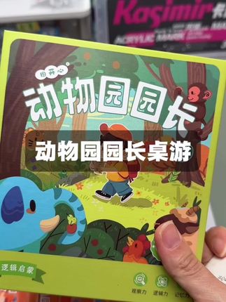 两三岁宝宝就能玩的桌游,规则简单又有趣,非常锻炼孩子的反应力和逻辑思维能力#益智桌游#玩具
