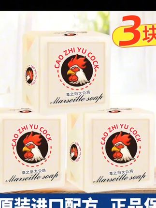 (大公鸡)马赛皂鸡头皂300g*3块洗衣皂肥皂去污透明皂整箱家庭装#马赛皂#鸡头皂#透明皂#好物推荐🔥