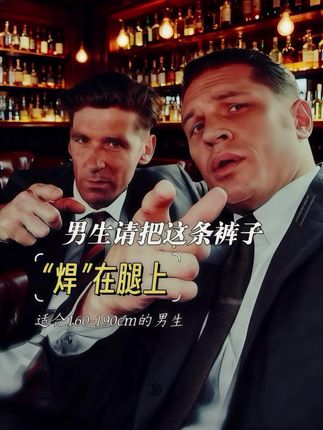 #男士穿搭#时尚单品#今天穿什么#每日分享#强烈推荐