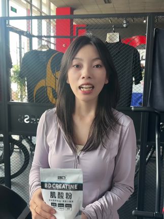 别再纠结肌酸贵不贵,bd 这波福利让你轻松上车!经典一水肌酸配方,可不是随便说说的 —— 练腿日加一勺,深蹲硬拉直接破 PR;练胸时来一杯,卧推重量蹭蹭涨,肌肉耐力肉眼可见变强!粉质细到像云朵,冷水一冲就化开,完全不结块,喝着清爽不黏腻。100g 小包装揣包里,去健身房、出差旅行都能带着,随时随地给肌肉 “充电”。关键是安全无负担,不搞那些花里胡哨的添加,成人男女都能喝,让你练得猛、恢复快!#肌酸#a类补剂 #肌酸的作用 #BD肌酸
