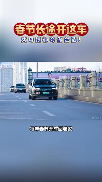 能让晕车的丈母娘都夸舒服,这车到底有多稳?#沃尔沃XC70 #沃尔沃 #懂车帝测试 #春节出行