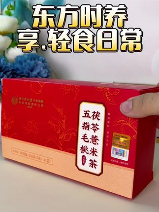 #创作灵感 #好物推荐🔥 #养生茶 #礼盒 #五指毛桃茯苓薏米茶