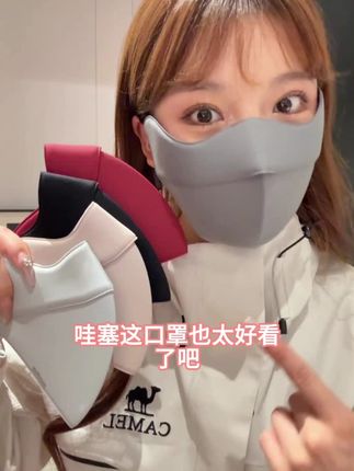 时岗薪款秋冬季保暖口罩护