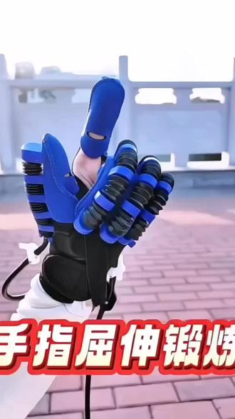 #手部训练 #机器人手套 超导镜像 E10全新升级 增强分指版对指全指 #上热门 #好物推荐 @抖音小助手