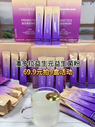 益生菌赶上活动可以囤货了#男士神仙单品 #每日分享 #益生菌 #益生菌推荐 #无限回购的宝藏单品