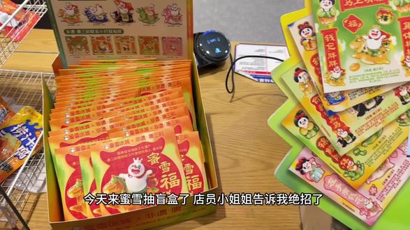 粉色真的一下就抽到了#蜜雪冰城 #蜜雪冰城唐三彩 #冰箱贴