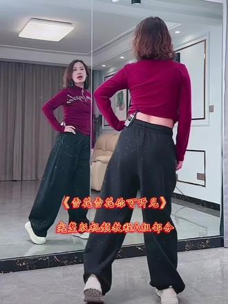 #上热门🔥 《雪花雪花你可听见》完整视频教程A组部分来了#零基础学舞蹈 #一起学起来#抖音二创激励计划