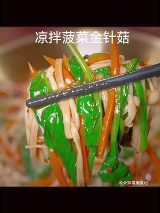 以后在家做凉拌菜你就像我这样做,酸辣爽口,特别好吃#凉拌菜 #美食制作分享 #抖音美食创作者