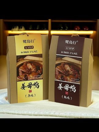 厦门特产姜母鸭礼盒装500g熟食品卤鸭福建闽南特产中秋旅游伴手礼#厦门特产 #姜母鸭 #福建闽南特产#中秋伴手礼#福建姜母鸭