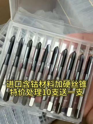 加硬丝锥#数控加工 #数控切削刀具