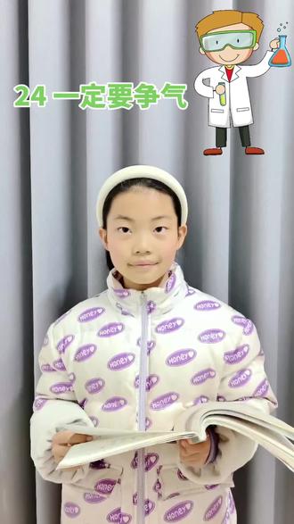 《一定要争气》#让阅读成为一种习惯 #课文朗读#三年级上册语文 #一定要争气#童第周