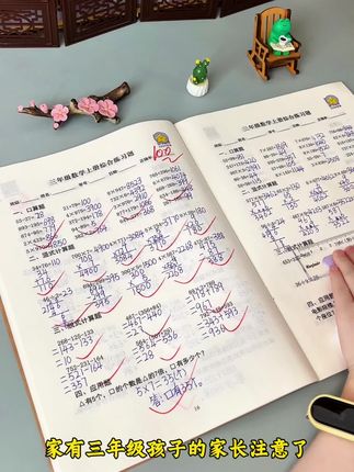 数学要学好,口算题必不可少,每天坚持训练一页,提高正确率,考试不丢分,跟着视频自学下学期计算题,打好基础!#小学数学