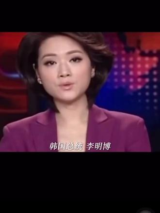 羞辱就像贱土里的煤,能焚尽自卑,也能炼出真金。我在风中行走,回头看发现失去和得到的一样多。所有失去的人中我最怀念我自己。#李明博 #经营未来