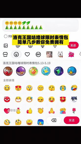 洛克王国咕噜球限时表情包,简单几步教你免费拥有#剪映#洛克王国咕噜球#抖音限时表情包#趣味表情包分享#解锁新表情包