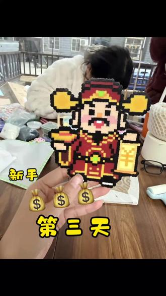 沉浸式拼豆第三天#拼豆教程 #拼豆