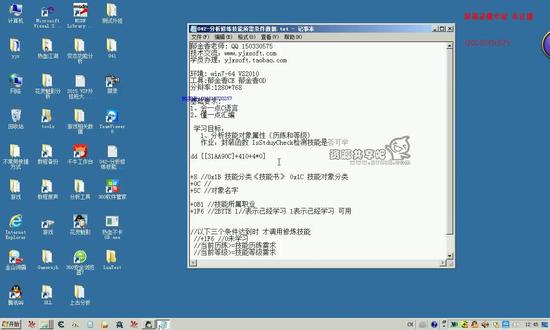 042-游戏找基址找CALL(新手教程)-编号201501 修练技能功能CALL
需要完整 高清视频 加QQ 150330575