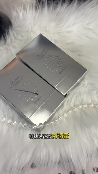 判断一款防晒好不好用超简单! ①双效防晒,夏日必备
②清透肤感,不油不粘
③水润保湿,不卡不干
#Luara防晒霜 #养肤型防晒 #夏日必备 #好物推荐🔥