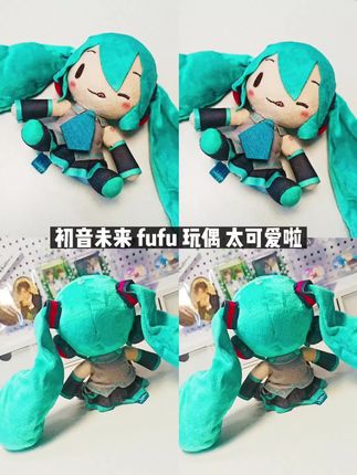 初音未来玩偶 fufu #初音未来 #初音未来玩偶fufu #初音未来fufu