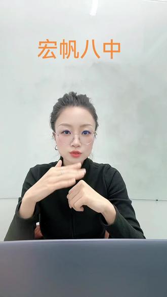 两江新区八中之-宏帆八中#重庆初升高升学政策
