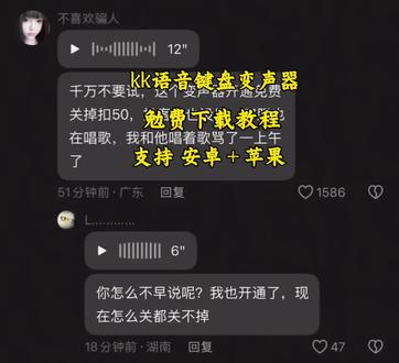 《轩仔的收藏》kk键盘变声器获取教程#kk键盘变声器 #微信变声器