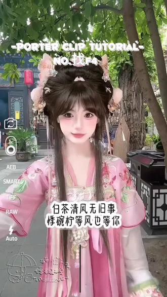 #悸碗柠 来找F4了 @季雨. @鞠婧祎 @会火 迷惑小孩别来@抖音小助手