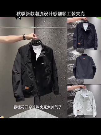 春秋季新款男士潮流设计感翻领工装夹克简约纯色时尚宽松休闲外套#帅气穿搭 #男神必备 #男生穿搭 #夹克外套 #秋季新款