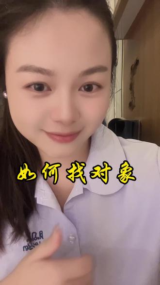 现在怎么样才能找到对象 ocbfkYwaCKQSIADyFtAebBgnCPBsvQ7eyPGACB~tplv-dy-resize-origshort-autoq-75:330.jpeg?x-expires=2016082800&x-signature=8%2B7OfBn%2FBv%2FqCYrGb1WRL1L14qU%3D&from=3213915784&s=PackSourceEnum_AWEME_DETAIL&se=false&sc=cover&biz_tag=pcweb_cover&l=20231123155419E904CCEFD1D8160046F8