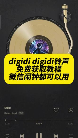 《午后精选》digidi digidi铃声
digidi digidi铃声司机
digidi digidi铃声大车司机
digidi digidi完整版
digidi digidi歌曲
布拉迪铃声同款
digdin zaac铃声
lofi铃声同款
digi哪首歌最适合当铃声
gidle铃声同款