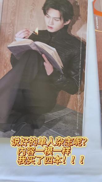 #云旗郝熠然 说好的单杂呢?为啥瞒的那么死,和双杂有啥区别。还有为啥D版没有普普的脸颊比心小卡,我真的要闹了,我想要啊啊啊O(≧口≦)O