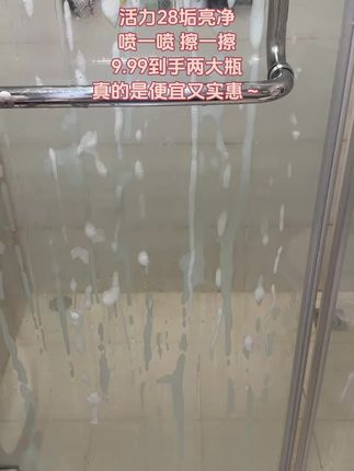 #垢亮净 #水垢清洁剂 #水垢清洗小妙招 #水垢克星 #污渍轻松去除